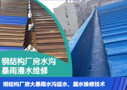 平度金属屋面防腐翻新确保金属屋面长久使用