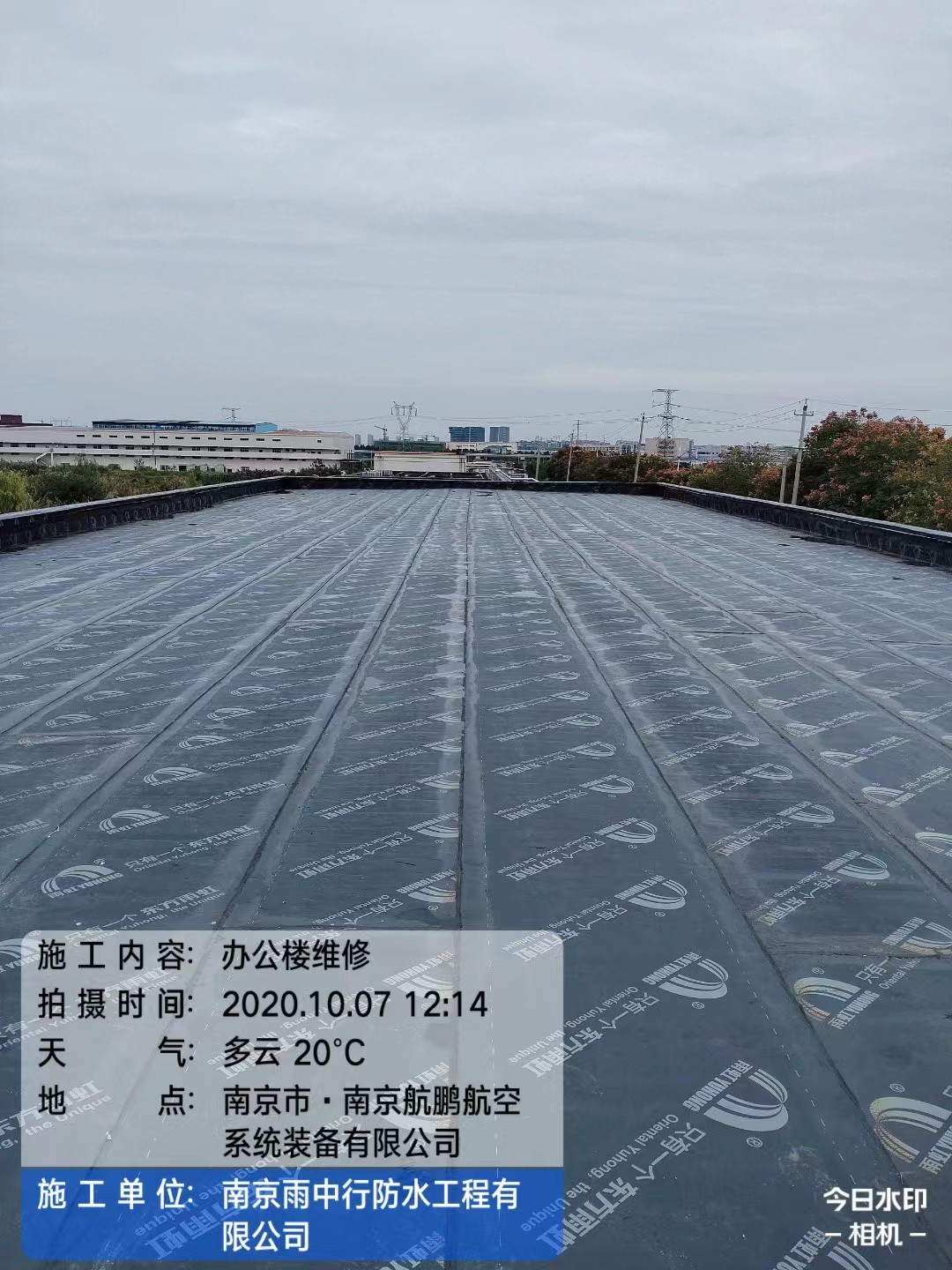 平度屋面防水维修公司