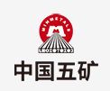 平度中国五矿